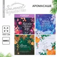 Ароматизатор для дома «Новогодний микс», 11 х 11 см