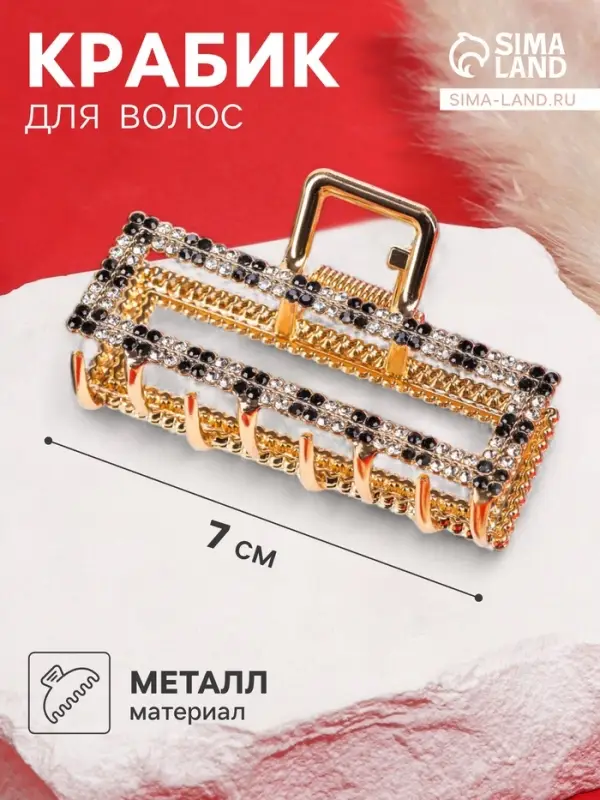 Крабик для волос &laquo;Флора&raquo;, прямой, 7 см, золото