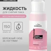 Жидкость для снятия лака с ацетоном JEANMISHEL, восстанавливающая, 150 мл