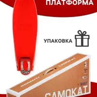 Самокат складной GRAFFITI Baby, колёса световые PU 120/70 мм, ABEC 7, красный
