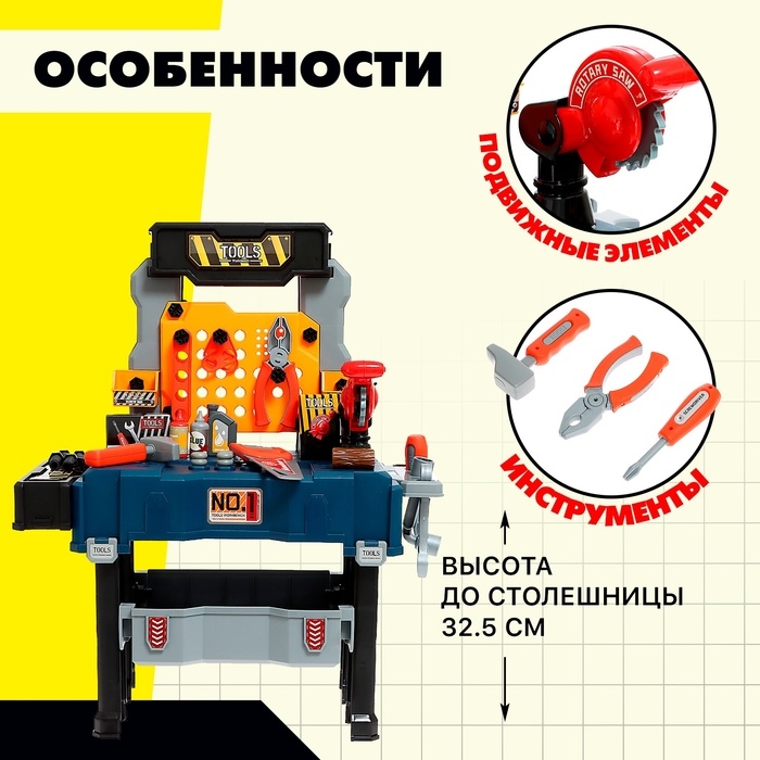 Игровой модуль 2 в 1 «Чемодан мастера», 65 элементов Игровой модуль 2 в 1 «Чемодан мастера», 65 элементов
