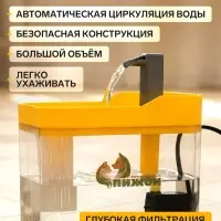 Фонтан для кошек и собак &laquo;Пижон&raquo;, 1.5 л, 16.5&times;11.5&times;12 см, евророзетка, жёлтый