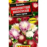 Семена цветов Василек Императорский, смесь сортов , Ц/П,0,1 г Семена цветов Василек Императорский, смесь сортов , Ц/П,0,1 г