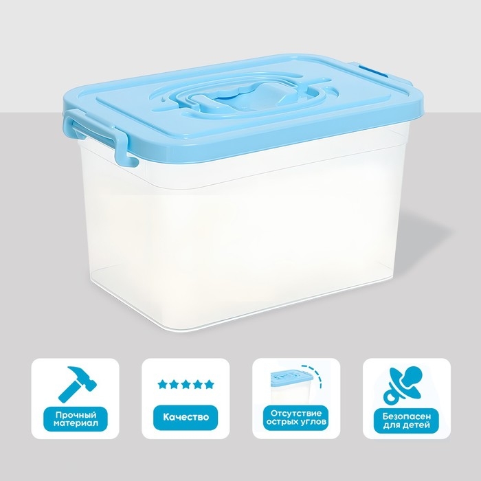 Контейнер для хранения с крышкой, 6,5 л, цвет голубой Контейнер для хранения с крышкой, 6,5 л, цвет голубой