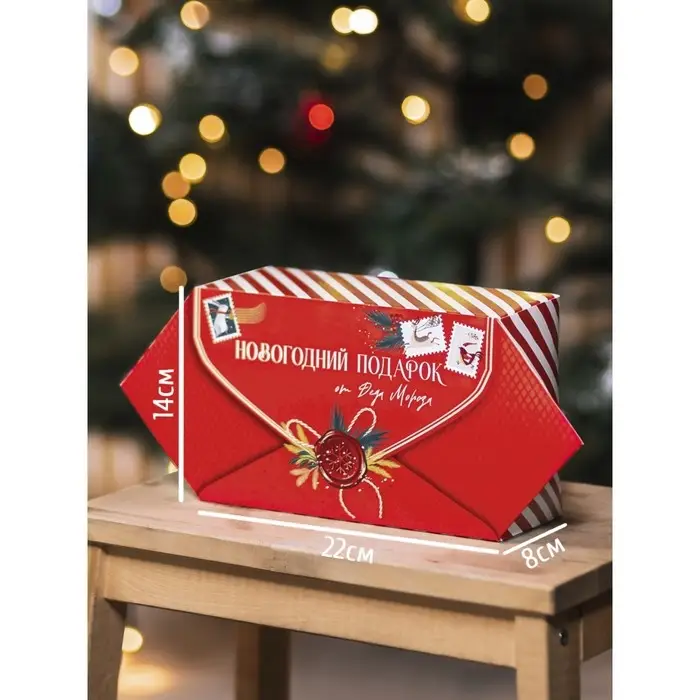Складная новогодняя коробка-конфета «Новогодняя почта», 14 х 22 х 8 см, Новый год