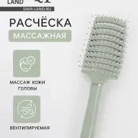 Расчёска массажная, широкая, вентилируемая, 7.3&times;25.3(&plusmn;1) см, МИКС