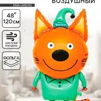 Воздушный шар фольгированный 48'' &laquo;Три Кота. Компот&raquo;, фигура