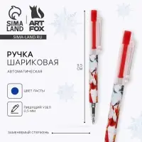 Ручка шариковая, синяя паста, 0.5 мм, автоматическая «Новый год: Дедушка Мороз»