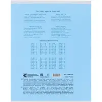 Тетрадь 24 листа в клетку, КПК &laquo;Пастель&raquo;, блок офсет, 5 В, МИКС
