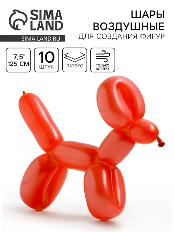Воздушные шары для моделирования 125 см, d=7.5 см, 10 шт., красные Воздушные шары для моделирования 125 см, d=7.5 см, 10 шт., красные