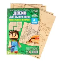 Доски для выжигания &laquo;Игровой мир&raquo;