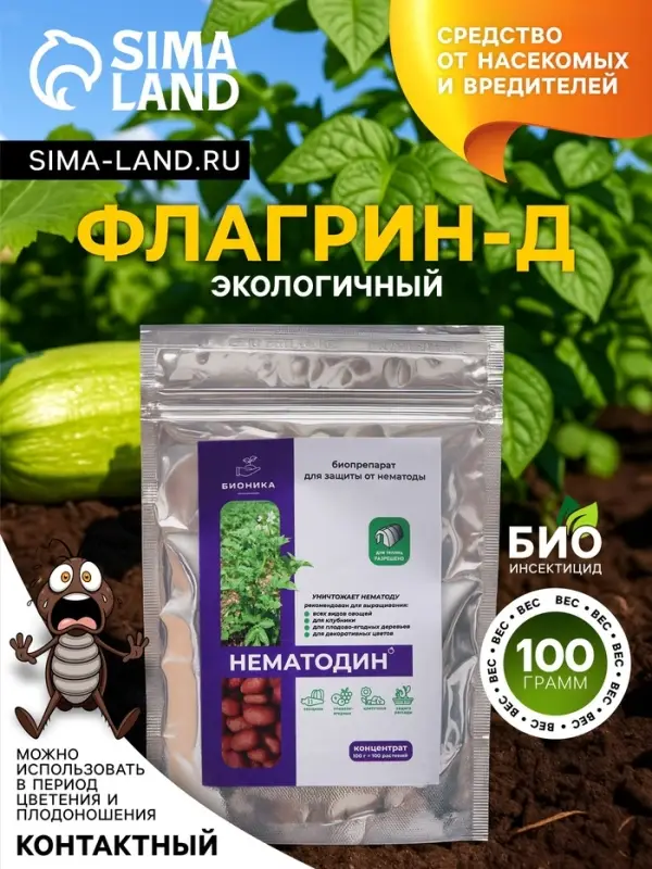 Средство от болезней растений &laquo;Флагрин-Д&raquo; (Нематодин), 100 г