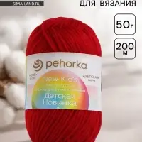 Пряжа для вязания спицами, крючком &laquo;Пехорский текстиль. Детская новинка&raquo;, 100% акрил, 200 м/50 г, (363 св. вишня)