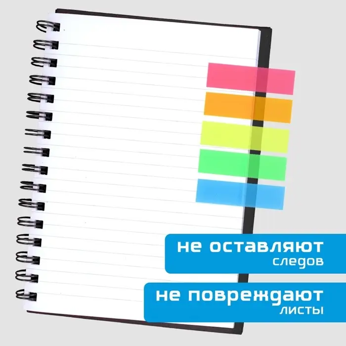 Стикеры для заметок с липким краем, 20 л., набор из 5 шт. &laquo;Черный неон&raquo;