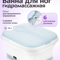 Гидромассажная ванночка для ног массажная КТ-5904