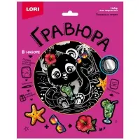 Гравюра 18*24 "Пандочка на острове" (серебро) Гр-771