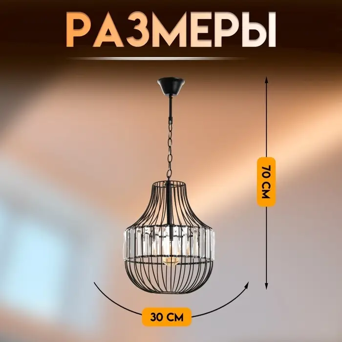 Светильник подвесной BayerLux &laquo;Грелин&raquo; Е27, 40 Вт, чёрный, 30&times;30&times;70 см