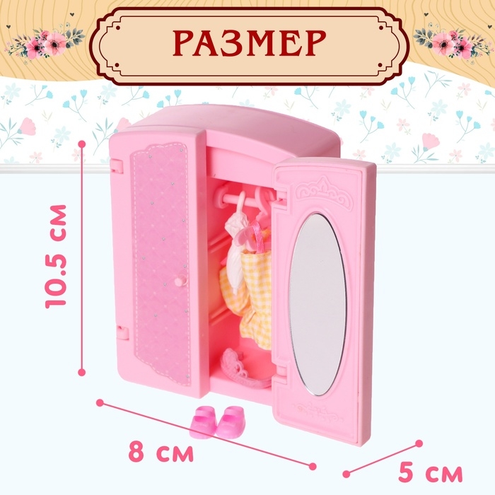 Игровой набор мебели для кукол «Семейная усадьба: спальная комната» Игровой набор мебели для кукол «Семейная усадьба: спальная комната»