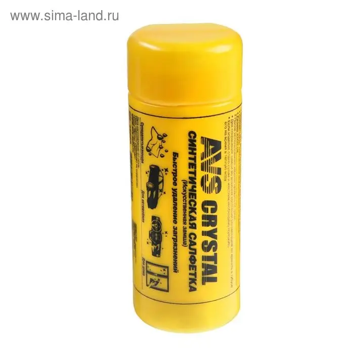 Замша протирочная AVS CH-4332A супервпитывающая, 43&times;32 см