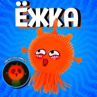 Ёжка &laquo;Головастик&raquo;, световой, цвета МИКС