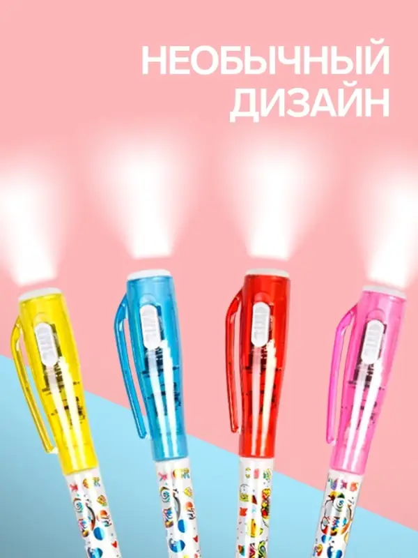 Ручка-прикол Calligrata &laquo;Шпион&raquo;, с невидимыми чернилами, надпись видно при подсвечивании фонариком, МИКС