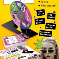 Настольная игра для девушек &laquo;Вумен момэнт&raquo;, 320 карт, 16+