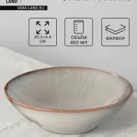 Салатник Magistro Astral, 950 мл, d=20.2 см, фарфор, серый