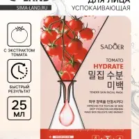 Успокаивающая маска для лица Sadoer &laquo;Томат&raquo;, 25 мл