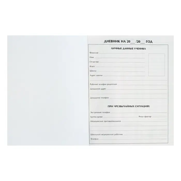 Дневник универсальный для 1-11 классов, "Военный", твердая обложка 7БЦ, глянцевая ламинация, 40 листов