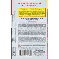 Семена цветов Лобелия кустовая &laquo;Ривьера Роуз&raquo;, драже, 8 шт., &laquo;Агроника&raquo;
