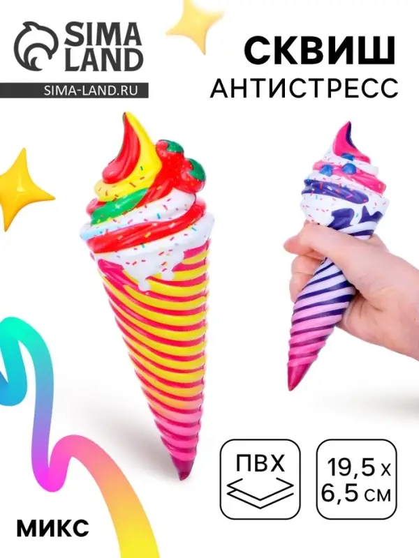 Сквиш антистресс - игрушка &laquo;Мороженое&raquo;, мялка, МИКС