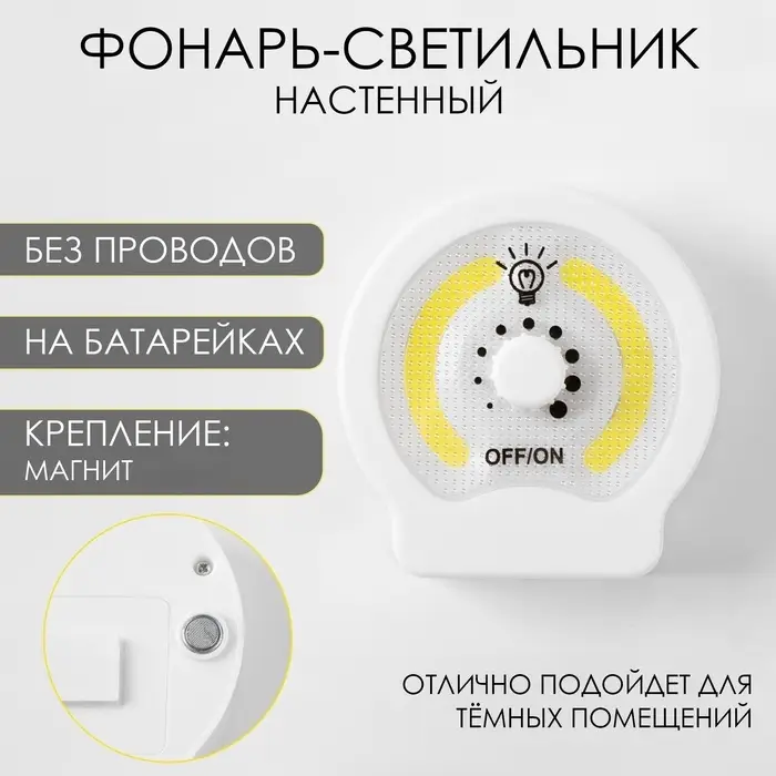 Фонарь-светильник &laquo;Мастер К&raquo;, 220 Лм, COB, 3&times;ААА, магнит, 9&times;8.8&times;2.8 см