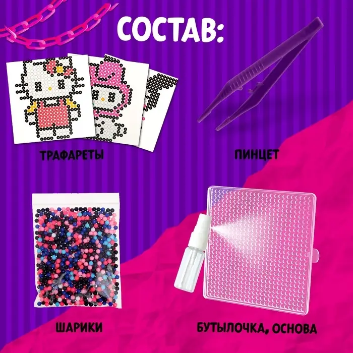 Аквамозаика &laquo;Куроми&raquo;, более 1000 шариков, 3 фигурки