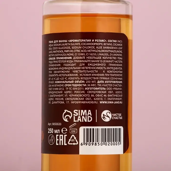 Пена для ванны &laquo;Чудес в Новом Году!&raquo;, 250 мл, аромат сладкого грога, Чистое счастье