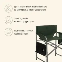Кресло складное со столом, 54&times;45&times;78 см, до 120 кг, зелёное