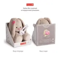 Мягкая игрушка &laquo;Зайка Ми&raquo; в платье и розовой диадеме, 18 см