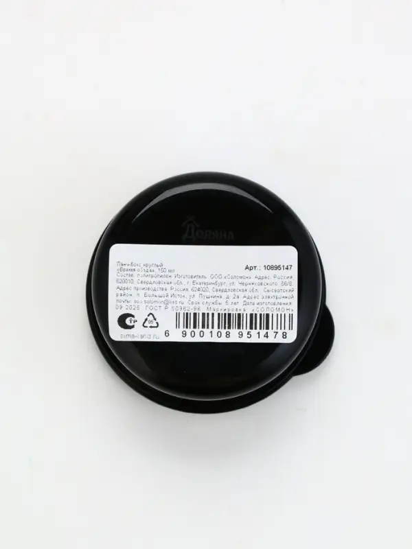 Ланч-бокс круглый «Время обэда», 150 мл Ланч-бокс круглый «Время обэда», 150 мл