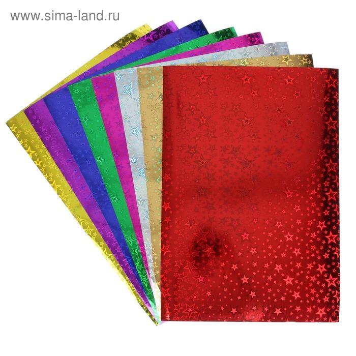 Бумага цветная голографическая А4, 8 листов, 8 цветов, рисунок из звезд, 210 х 297 мм