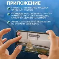 Интерактивная карта Полушария Мира, Физическая, 1:37М, 101х69 см, ламинированная, рукав, европодвес