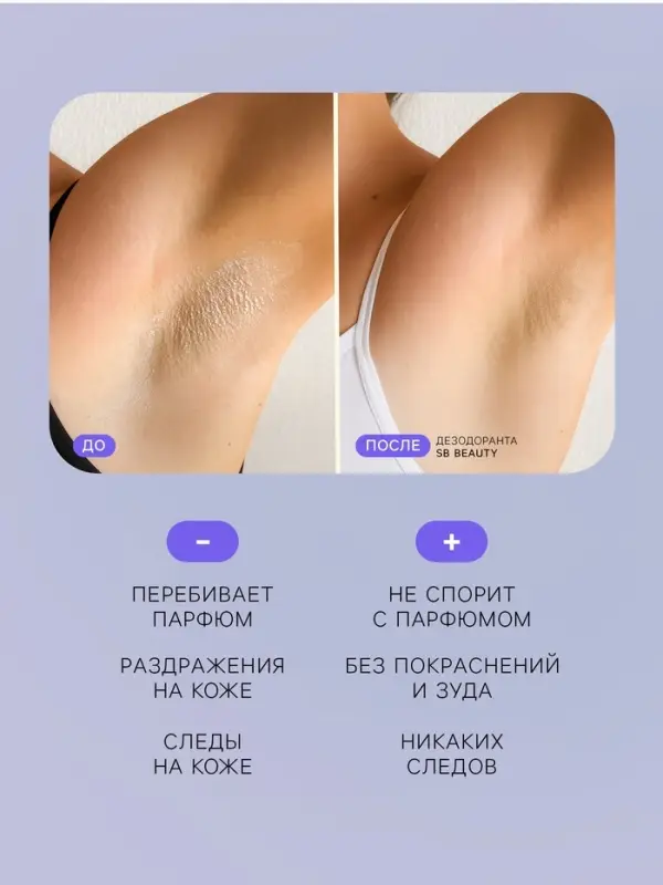 Минеральный дезодорант, 60 г