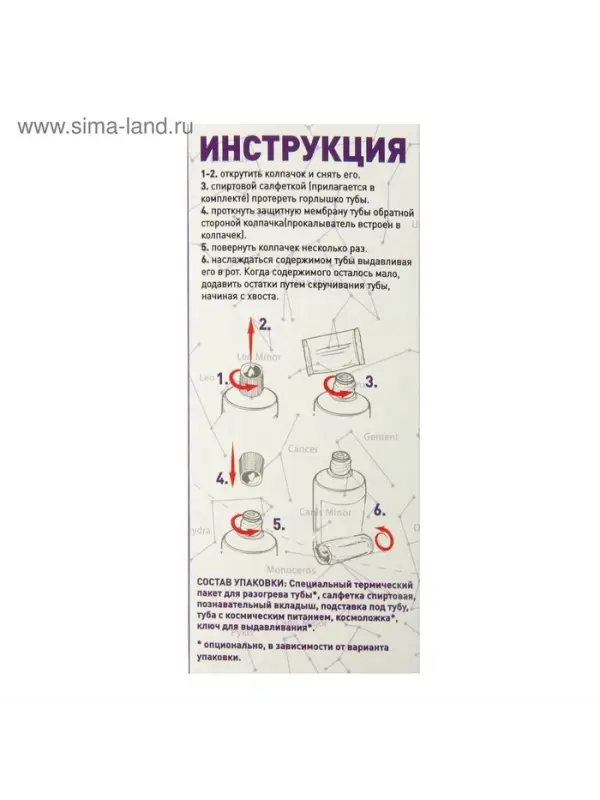 Космическое питание &laquo;Суп гороховый&raquo;, в тюбике, 115 г