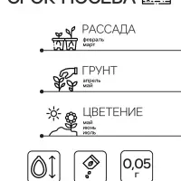 Семена цветов Обриета гибридная &laquo;Голубой каскад&raquo;, 0.03 г, многолетник, &laquo;Семена Алтая&raquo;
