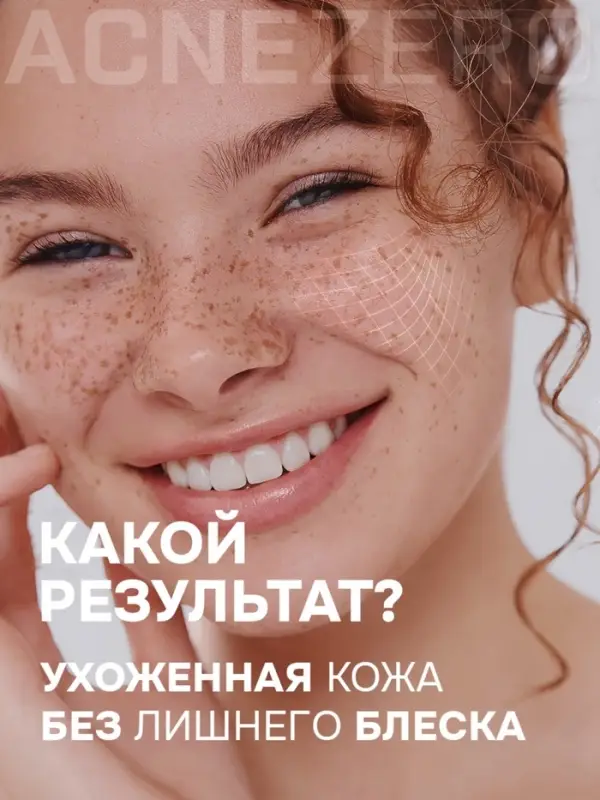 Сыворотка ночная интенсивная «Акнестоп» для проблемной кожи лица, 30 мл Сыворотка ночная интенсивная «Акнестоп» для проблемной кожи лица, 30 мл