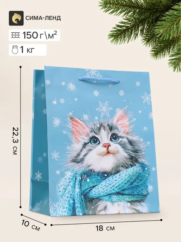 Пакет подарочный &laquo;Котик и снежинки&raquo;, 18&times;10&times;22.3 см