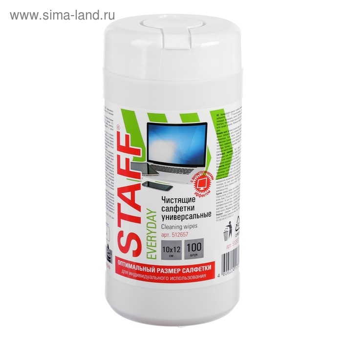 Салфетки чистящие для экранов и пластика, универсальные, STAFF, туба 100 шт.,, влажные Салфетки чистящие для экранов и пластика, универсальные, STAFF, туба 100 шт.,, влажные