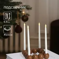 Подсвечник на 4 свечи &laquo;Бусы&raquo;, с 12 сферами, 20.5&times;20.5&times;5.5 см, бисквит