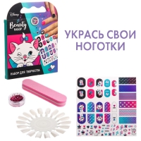 Маникюрный набор "Beauty набор, Маникюр с Кошечкой Мари"