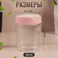 Органайзер для хранения, с крышкой, d=7&times;9 см, 280 мл, белый, розовый