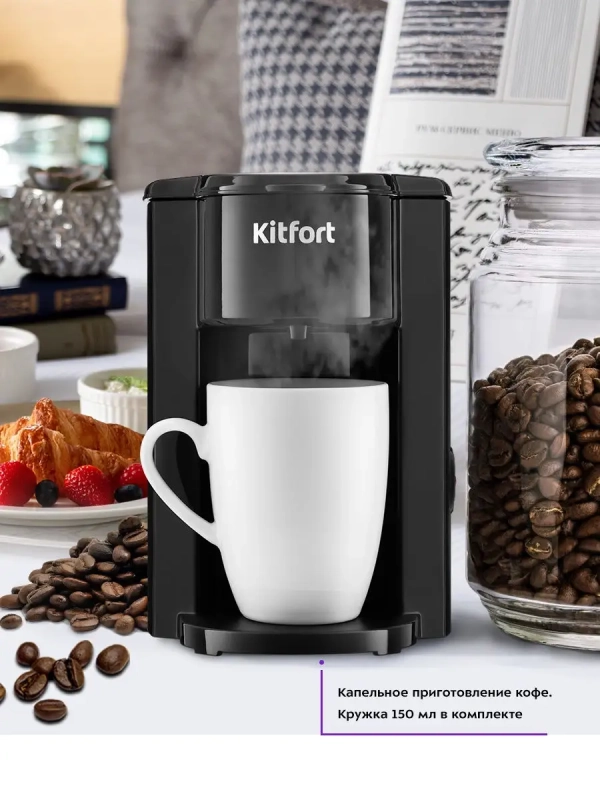 Капельная электрическая кофеварка для дома КТ-763 Капельная электрическая кофеварка для дома КТ-763