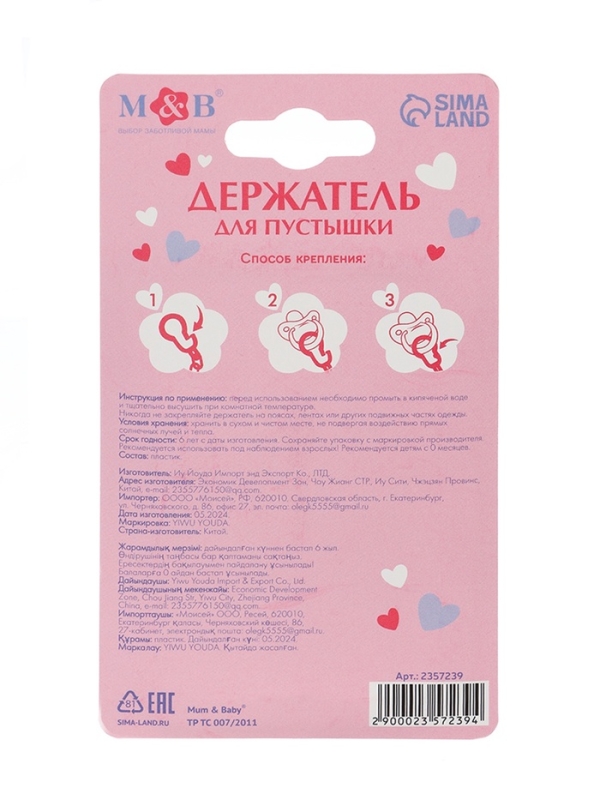 Держатель для соски - пустышки «Любимая доченька», на цепочке, цвет розовый Держатель для соски - пустышки «Любимая доченька», на цепочке, цвет розовый